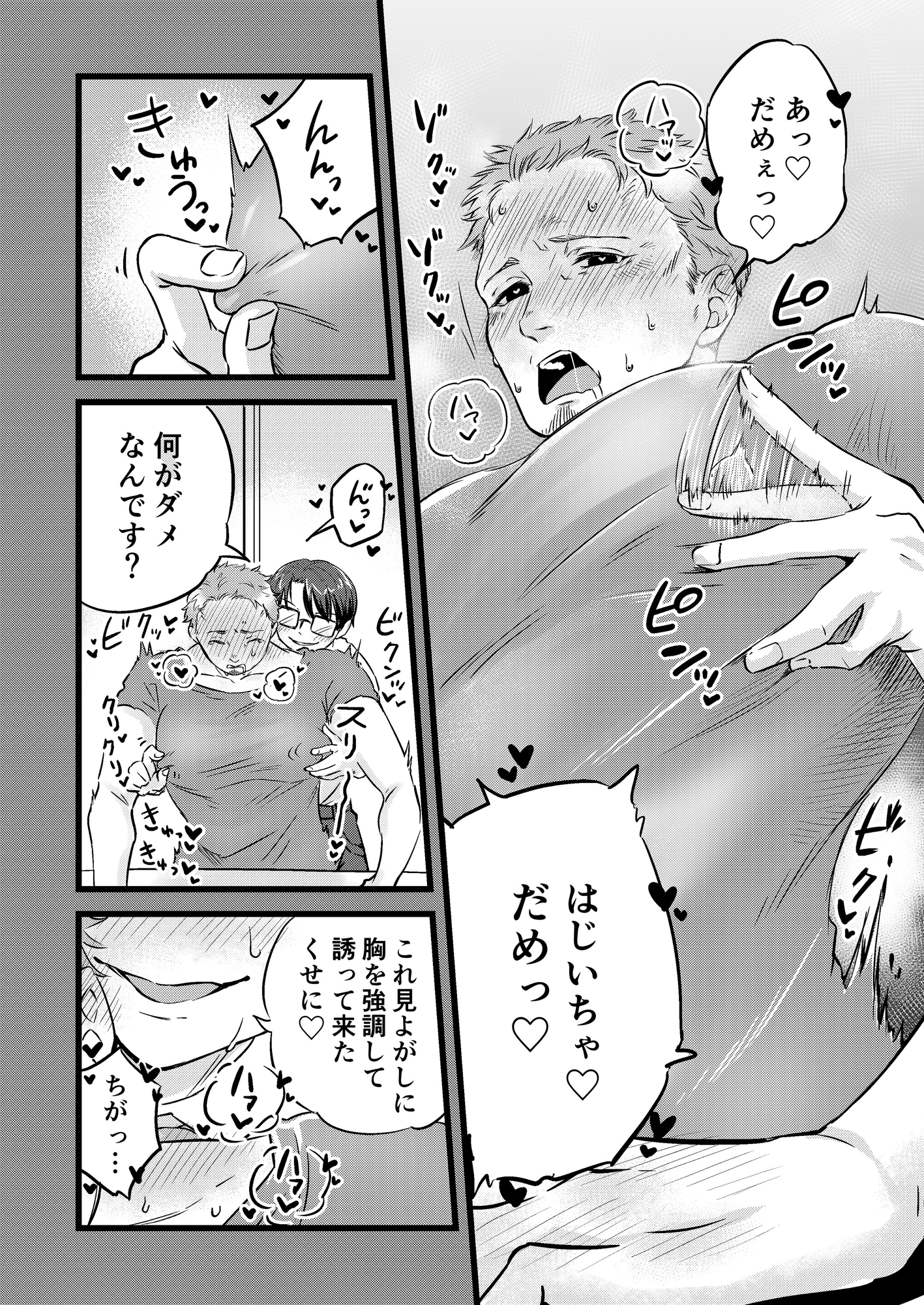 三度の飯と妄想と 画像3