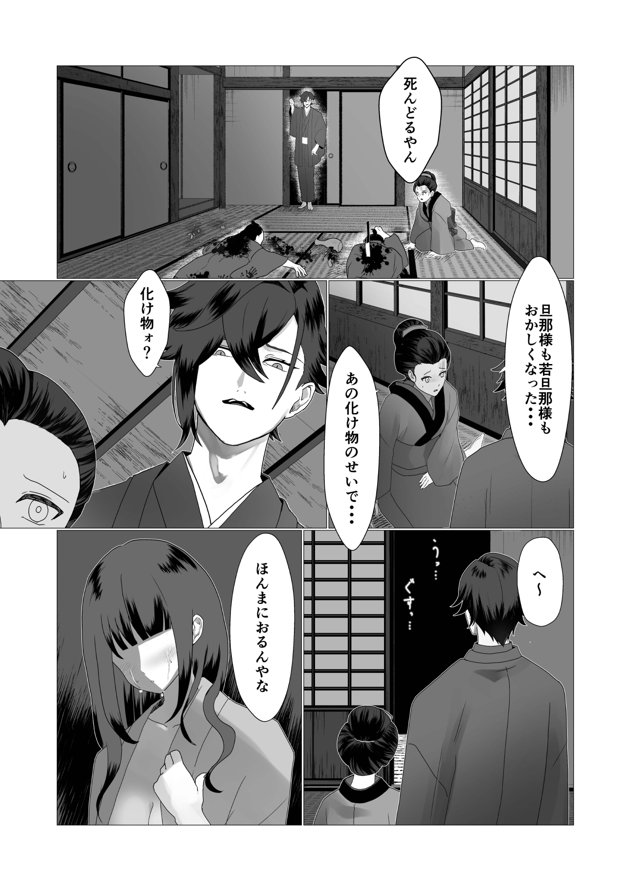 泣き虫人魚はいじわる商人に堕とされる 画像2