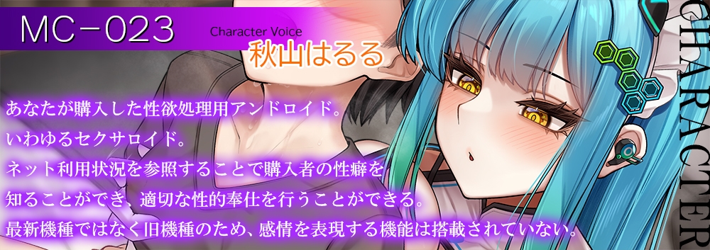 【低音ボイス+耳元囁き】無表情アンドロイドによる事務的乳首責めで悦び悶え、人間としての尊厳を失ってしまうほど情けなく絶頂しちゃうあなた【ドライ+ウエット】 画像2