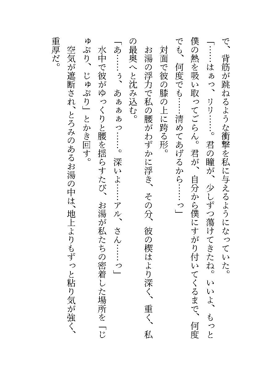 英雄の孤独を埋めるのは、私の純潔 ~魔王を倒した勇者にさらわれ、抗えない快楽を無理やり刻み込まれる~ 画像7