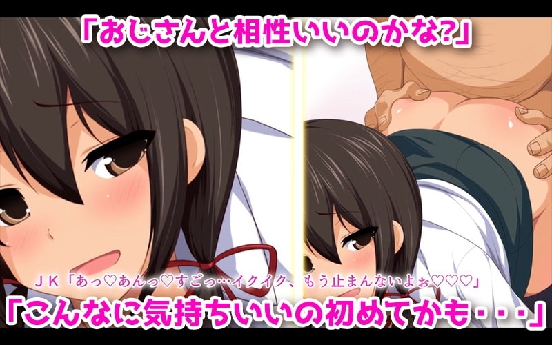 【Android版】アプリで知り合った巨乳の若い子と合意の上でセ●クス(モーションコミック版) 画像4