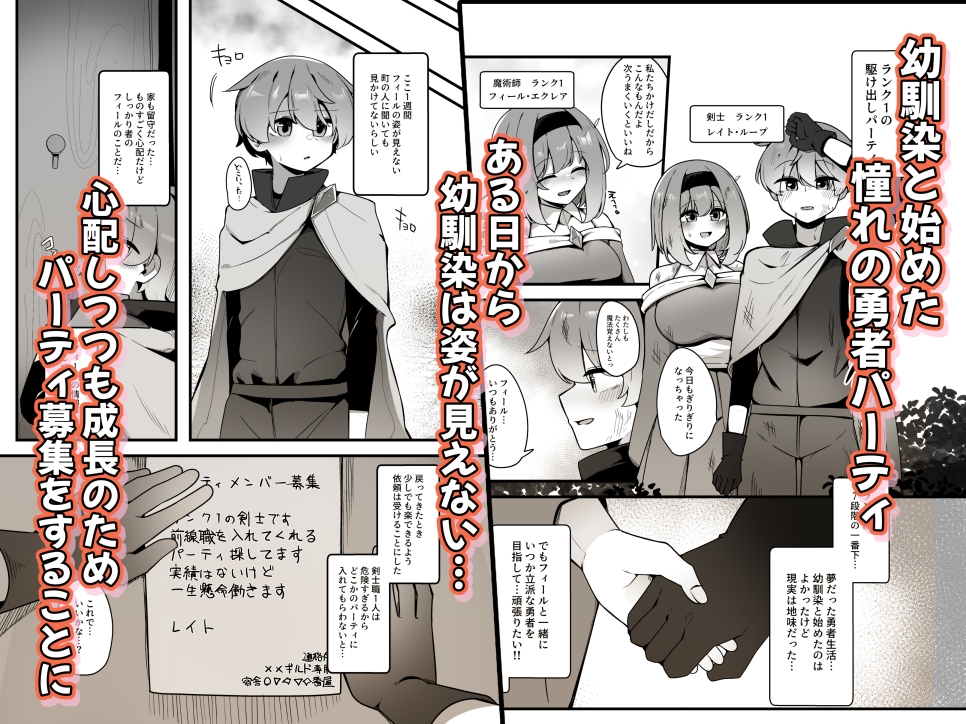 優しくてつよいお姉さん×××××に逆NTRされちゃう話 画像1