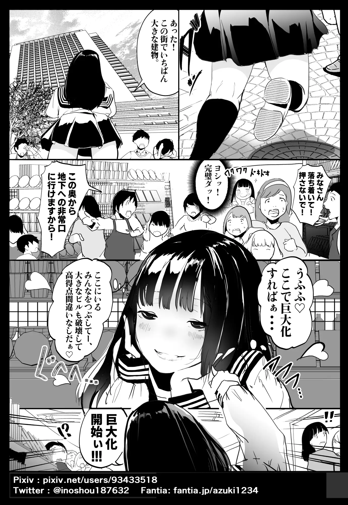 ガチャを引く。そして ちっさいおじさんを拾う。 パート8 サンプル画像 3