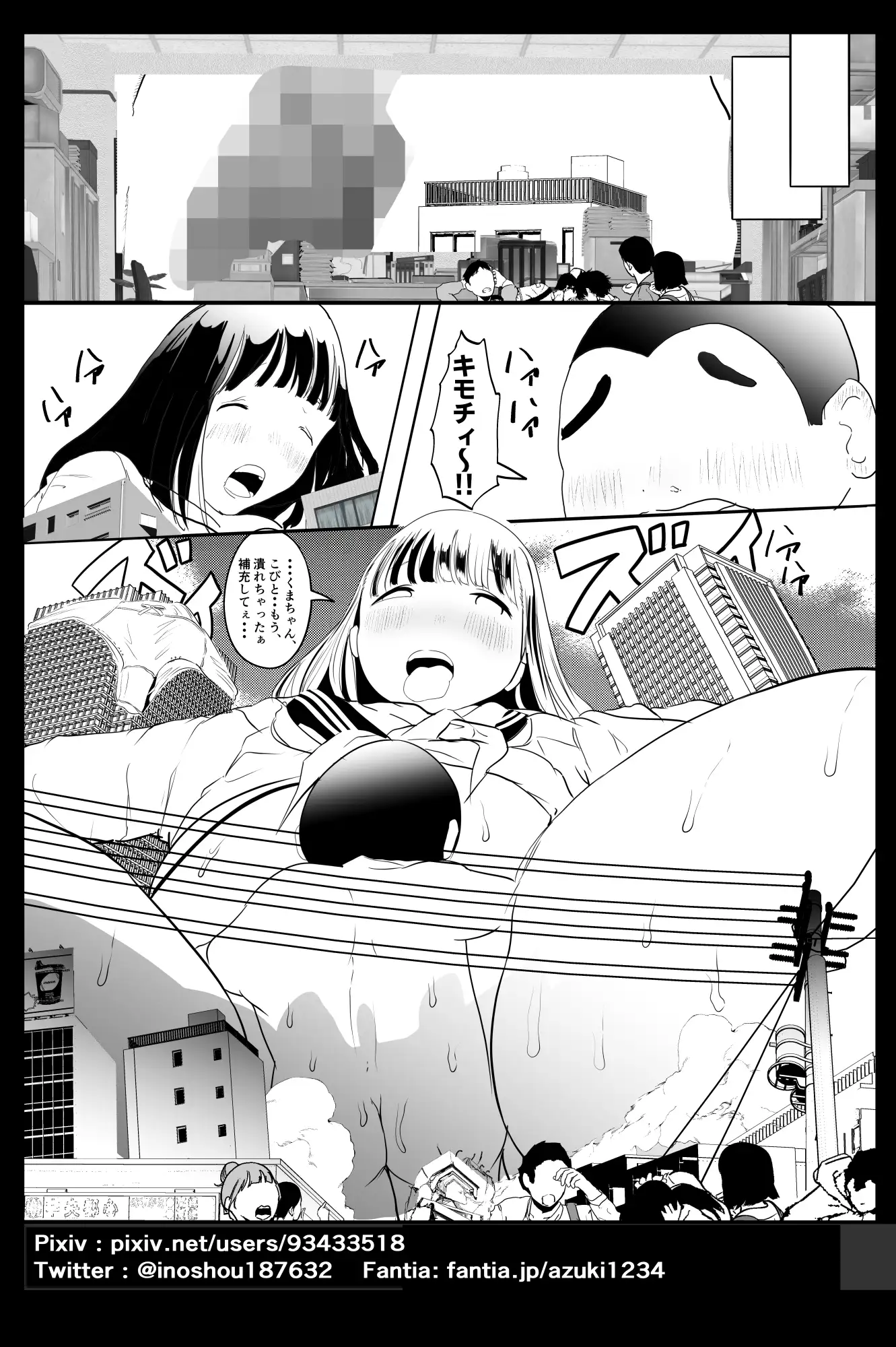 ガチャを引く。そして ちっさいおじさんを拾う。 パート8 サンプル画像 4