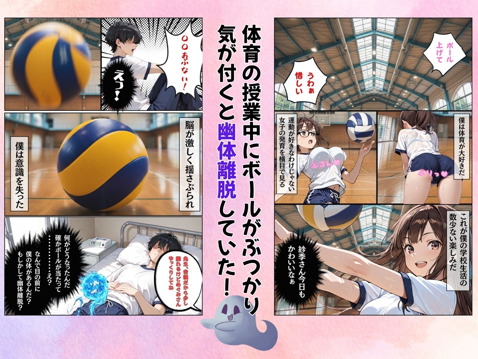 地味巨乳のクラスメイトに憑依してむちゃくちゃオナニーした話_1