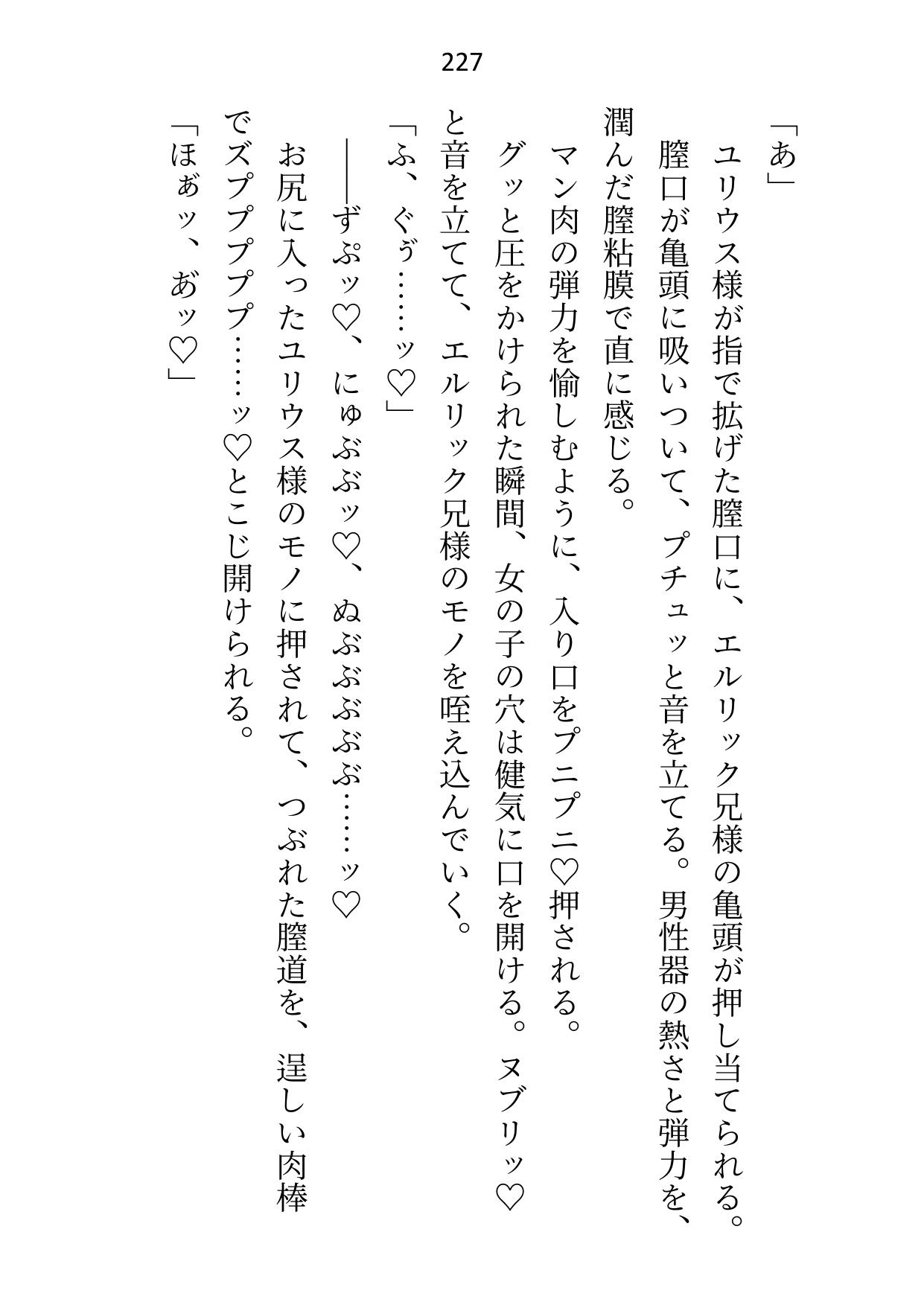 救済ルートがセックスのみの悪役令嬢なので死を偽装して逃げ出したのに、目覚めたらヤンデレ化した攻略対象たちに取り囲まれてます