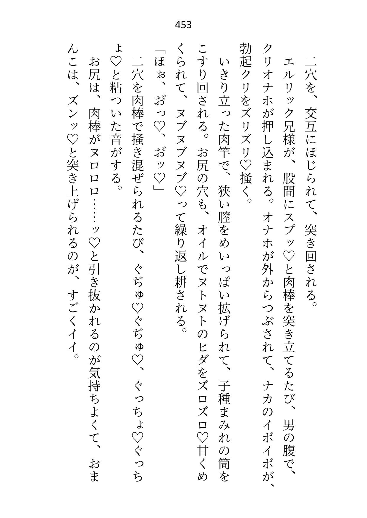 救済ルートがセックスのみの悪役令嬢なので死を偽装して逃げ出したのに、目覚めたらヤンデレ化した攻略対象たちに取り囲まれてます