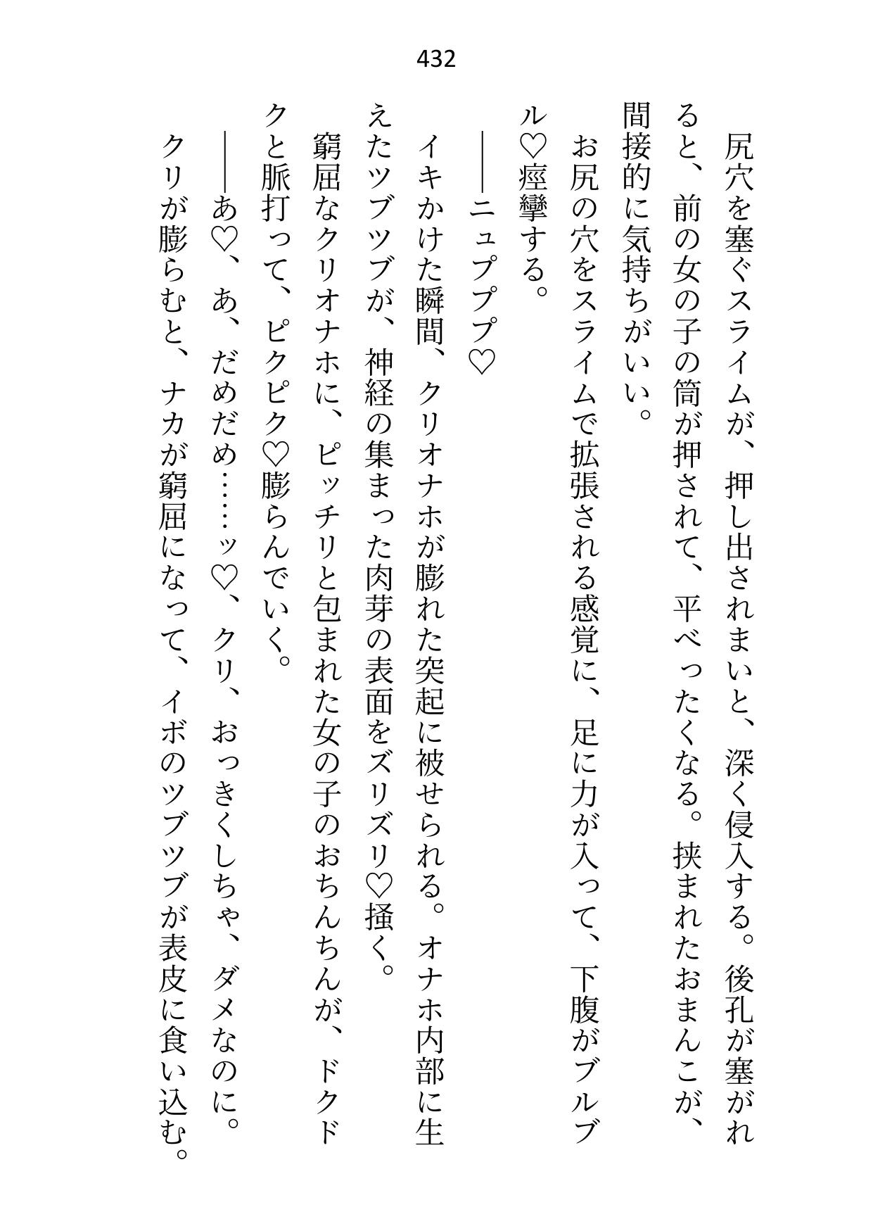 救済ルートがセックスのみの悪役令嬢なので死を偽装して逃げ出したのに、目覚めたらヤンデレ化した攻略対象たちに取り囲まれてます