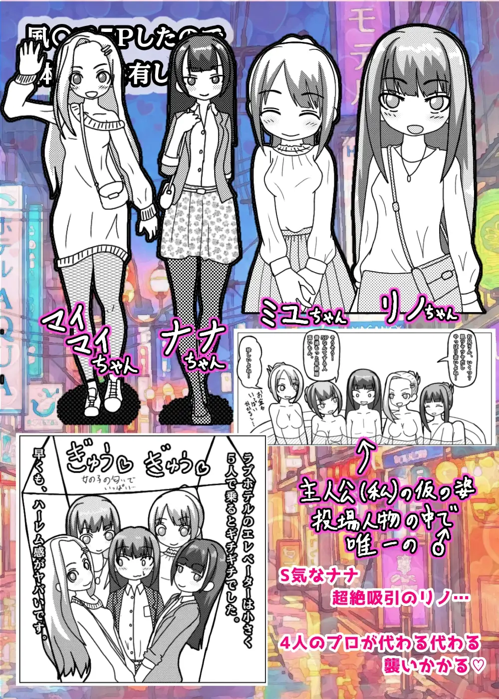 風○で5Pしたのでこの体験を共有します サンプル画像 2