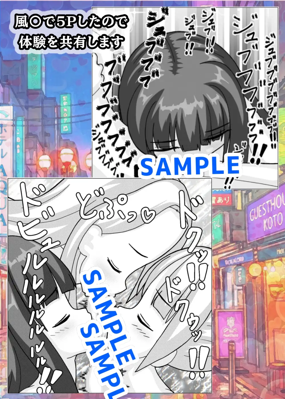 風○で5Pしたのでこの体験を共有します サンプル画像 4