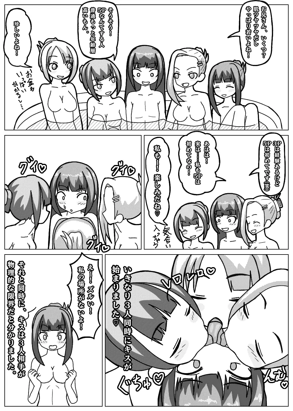 風○で5Pしたのでこの体験を共有します サンプル画像 6