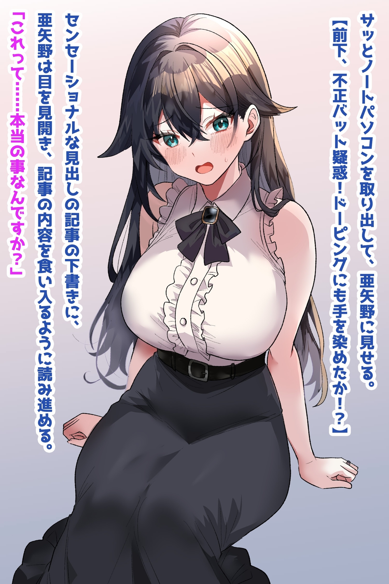 結婚引退した女子アナ人妻、性処理穴オチNTR 画像1