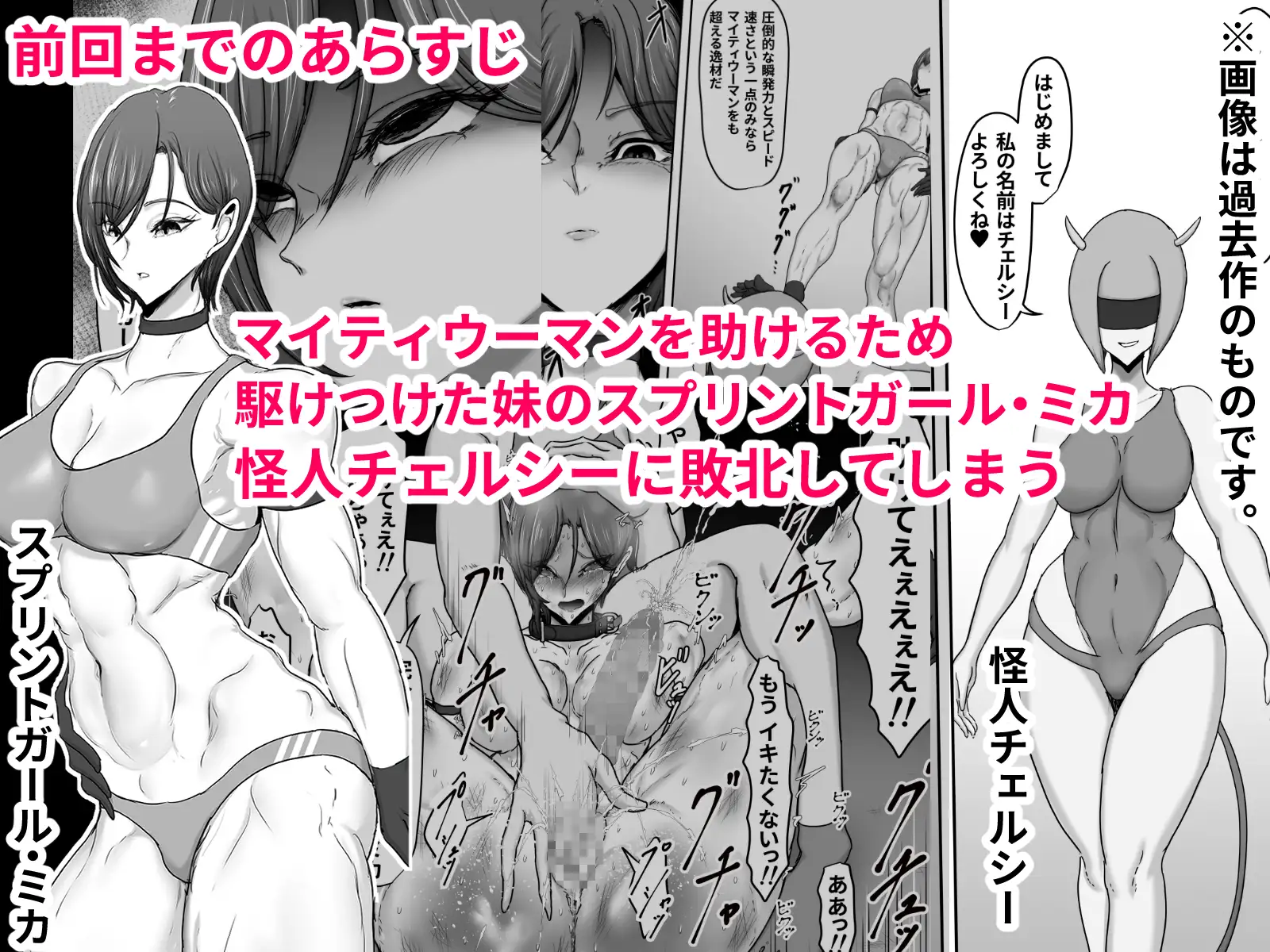 正義のヒーローマイティウーマン4-サンプル画像0