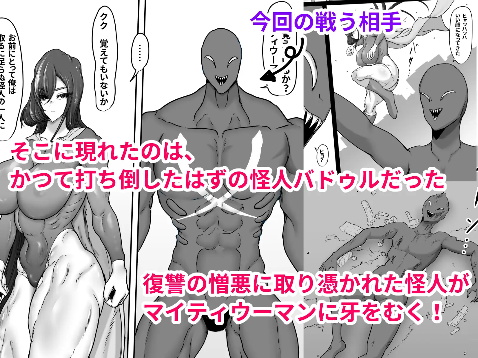 正義のヒーローマイティウーマン4-サンプル画像3