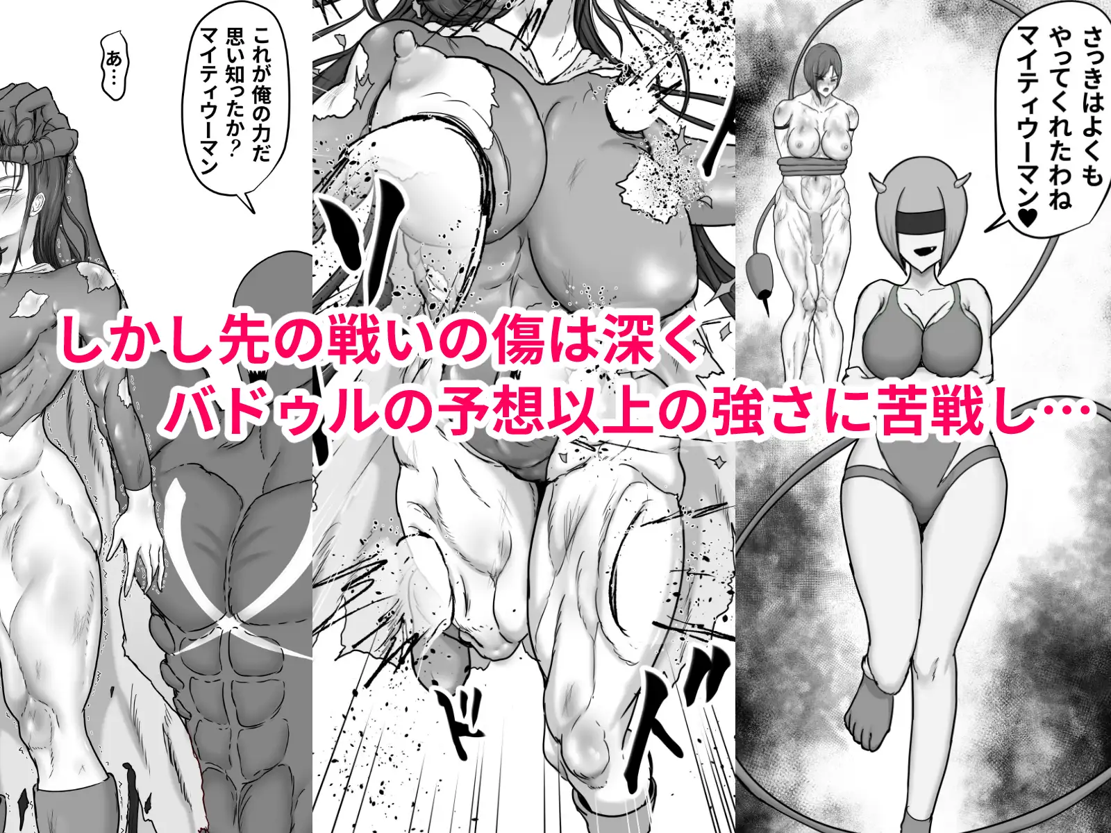 正義のヒーローマイティウーマン4-サンプル画像5