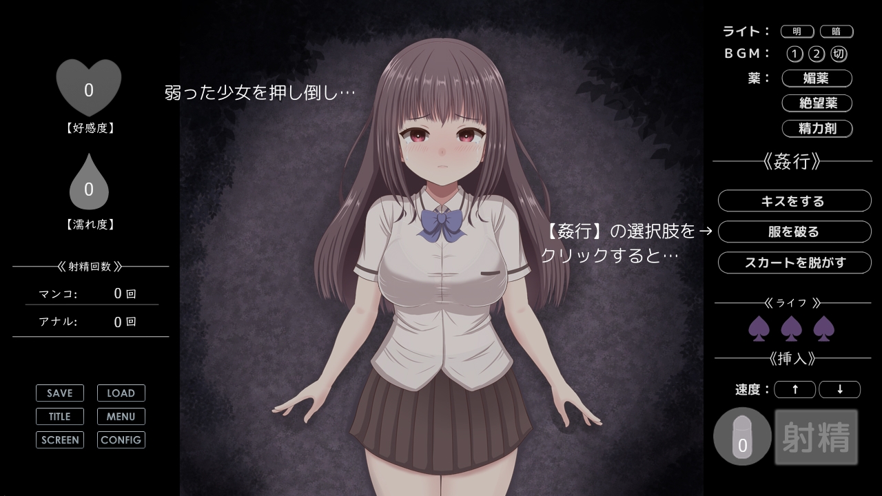 無理やりHシミュレーション～家出少女を凌○～ 画像1