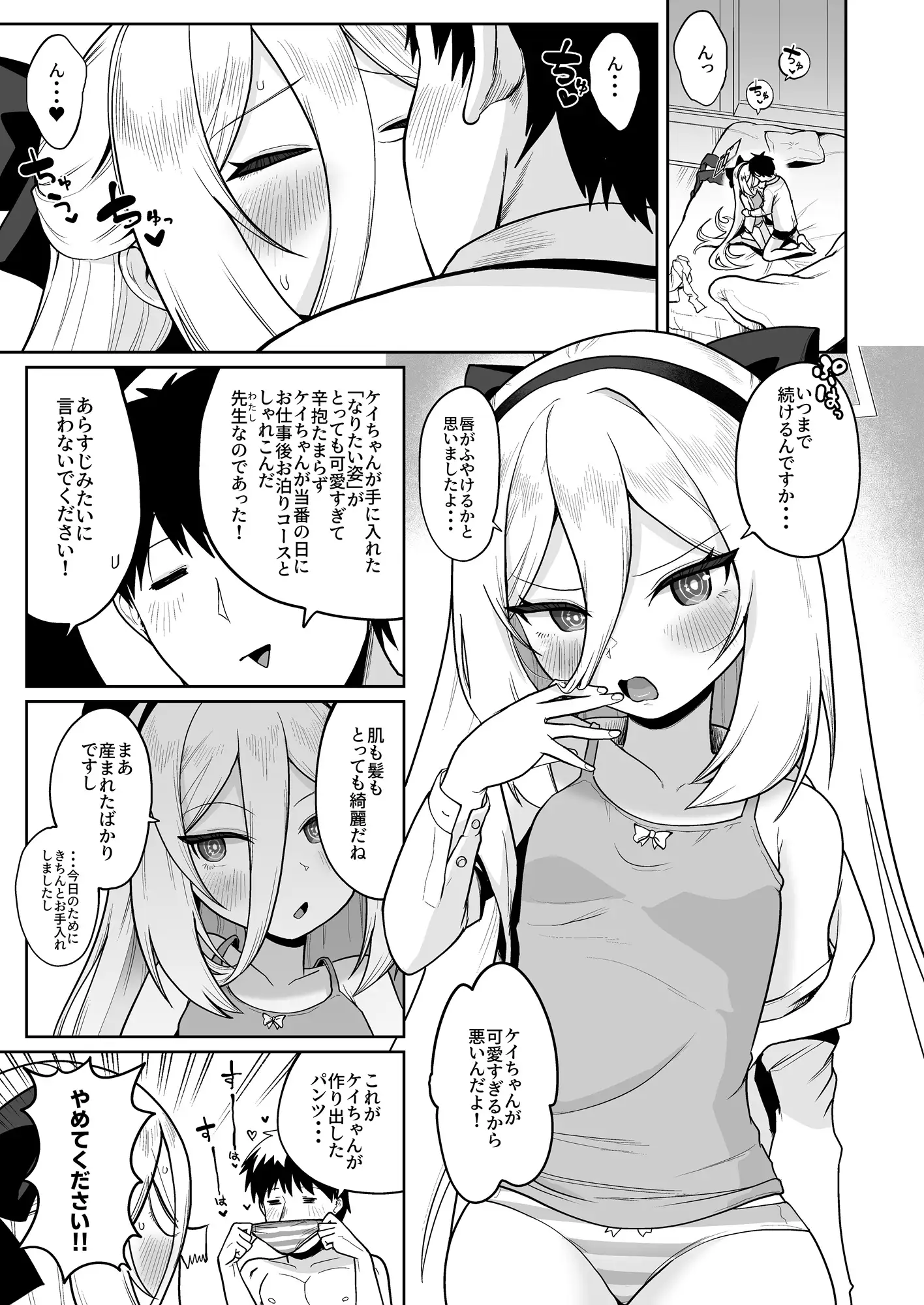 なりたい自分のカラダのヒミツ-サンプル画像0