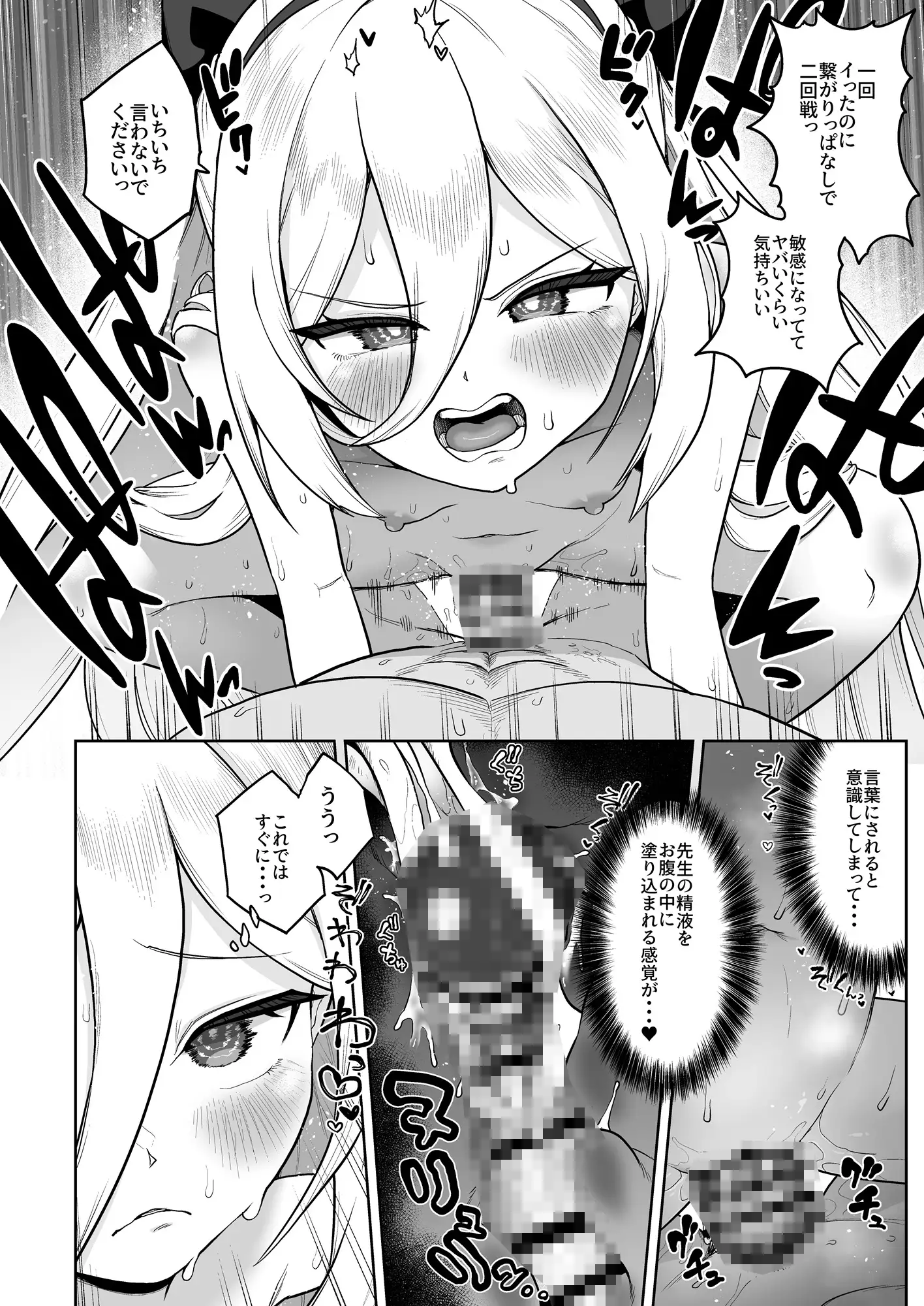 なりたい自分のカラダのヒミツ-サンプル画像4