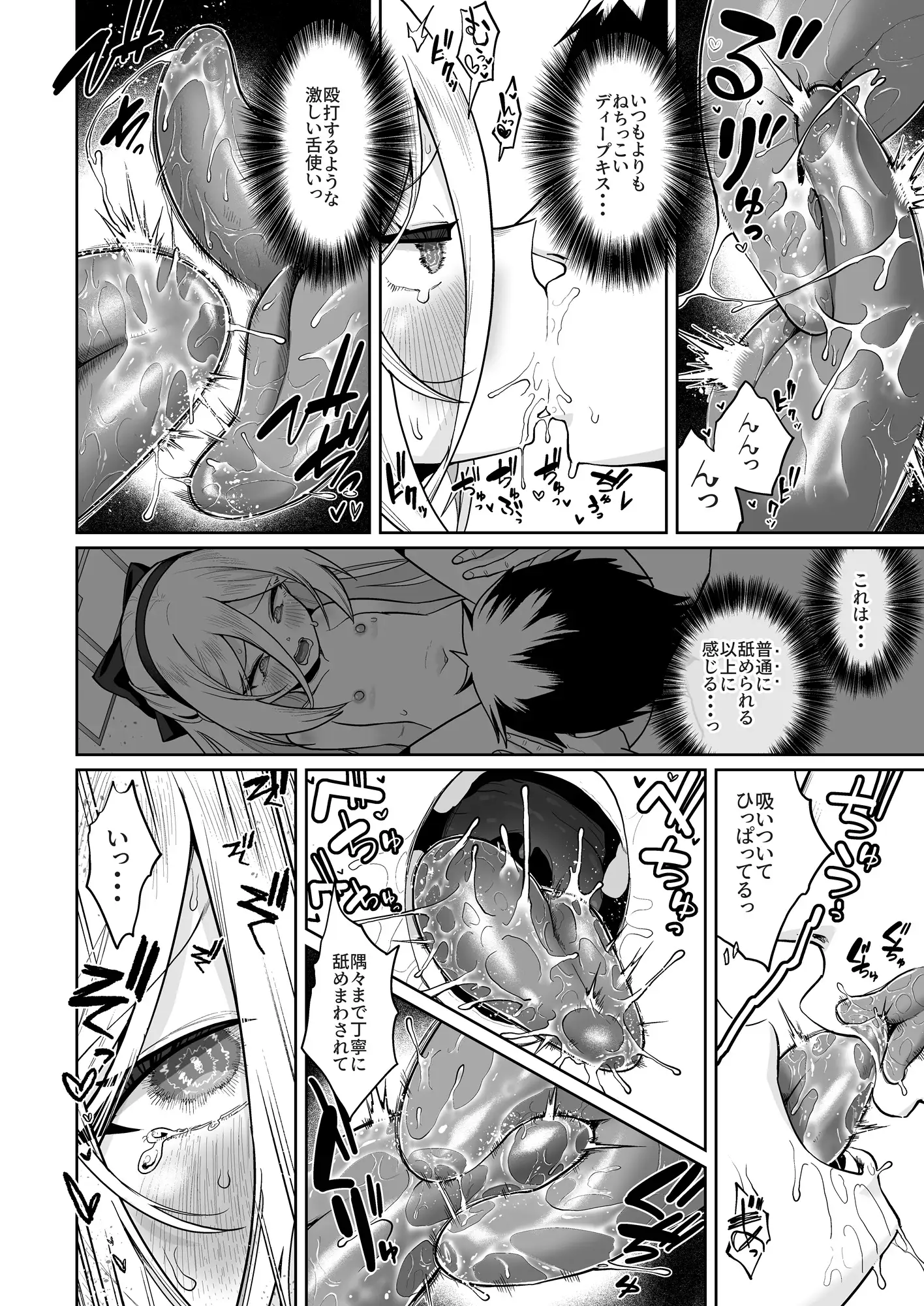 おくちでクリイキかわいいね 舌とクリ