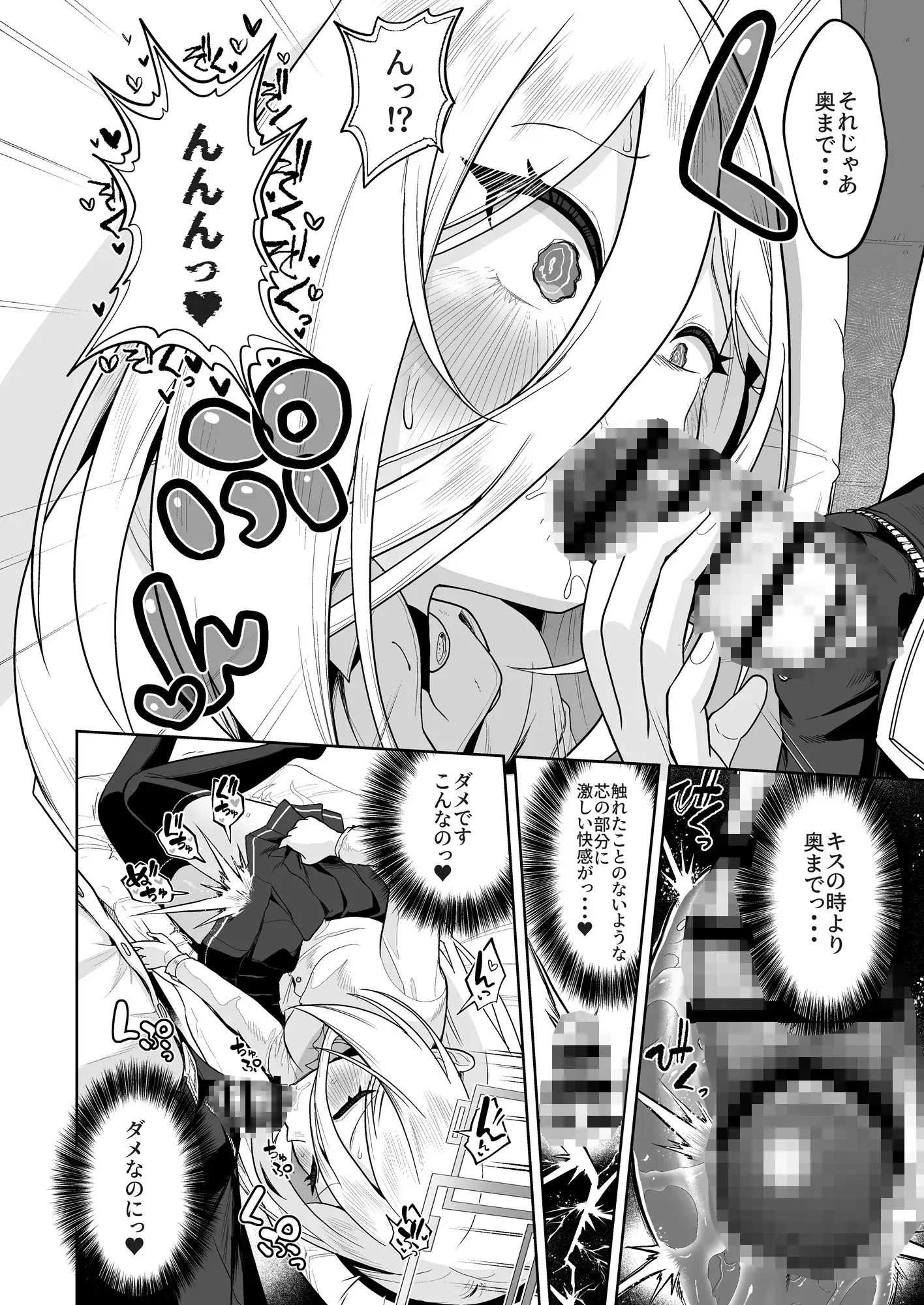 おくちでクリイキかわいいね キスでイっちゃう