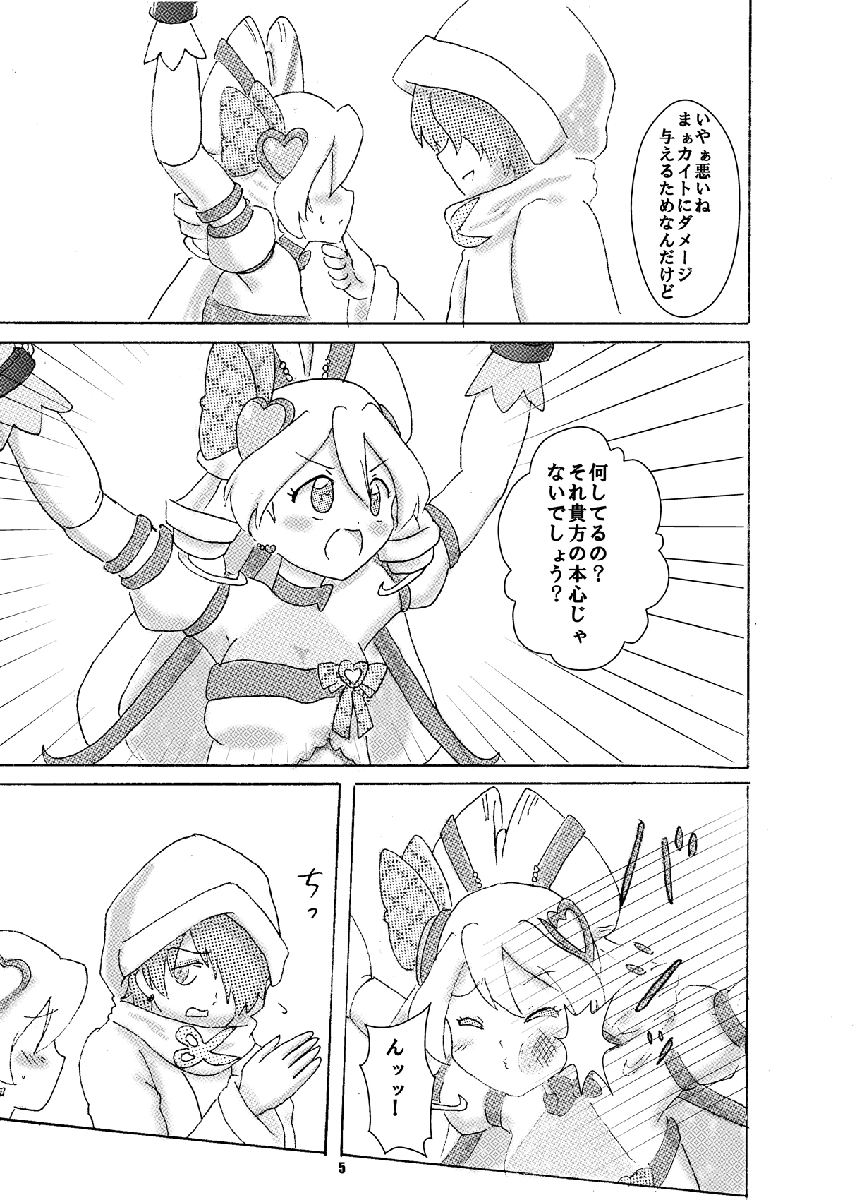 異次元ジョギさん 画像2