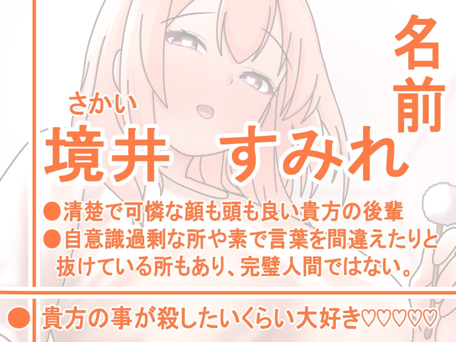 貴方の事が好き過ぎてブッ殺そうとしてくる女の子の対応を一切間違えないASMR 画像1