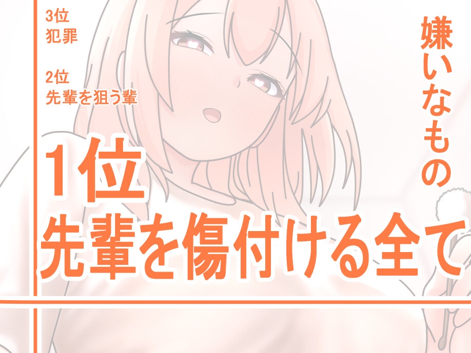 貴方の事が好き過ぎてブッ殺そうとしてくる女の子の対応を一切間違えないASMR 画像3