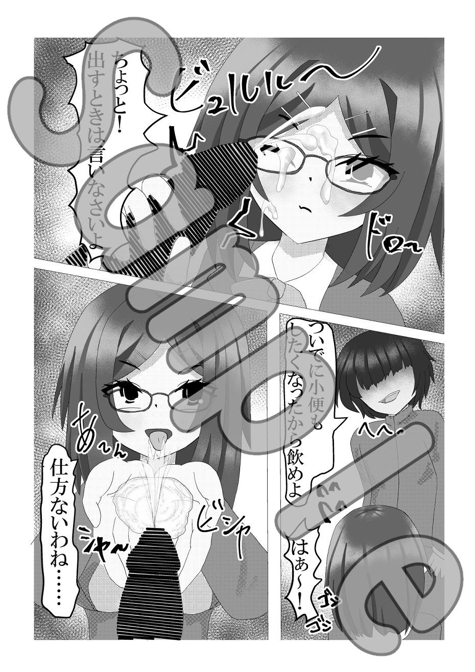 風紀委員に催◯で復讐 画像3