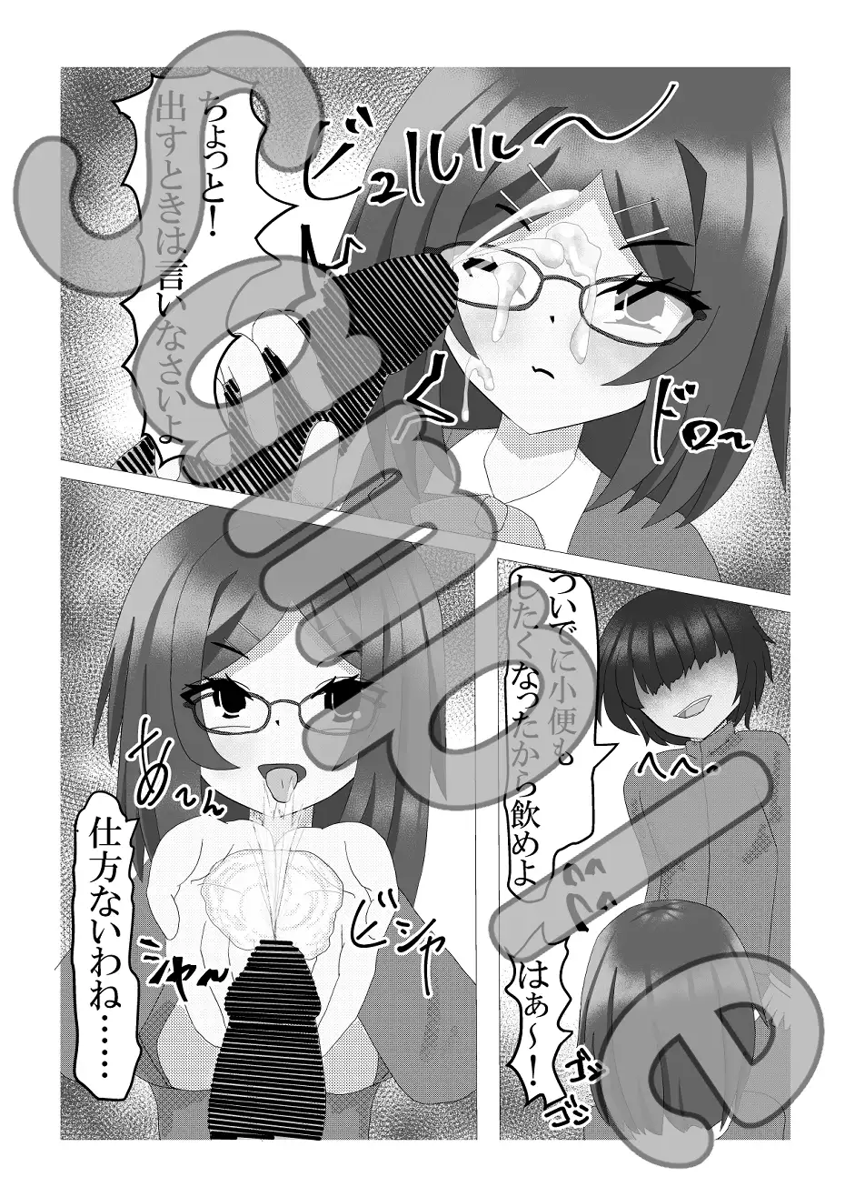 風紀委員に催◯で復讐 サンプル画像 3