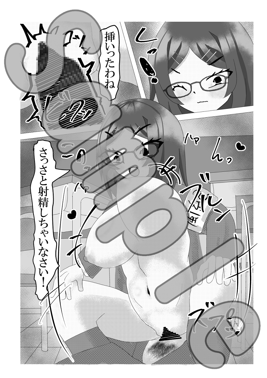 風紀委員に催◯で復讐 画像4