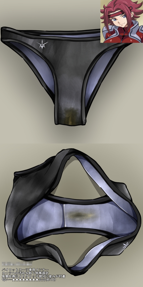 ヒロインパンツ分析 画像1