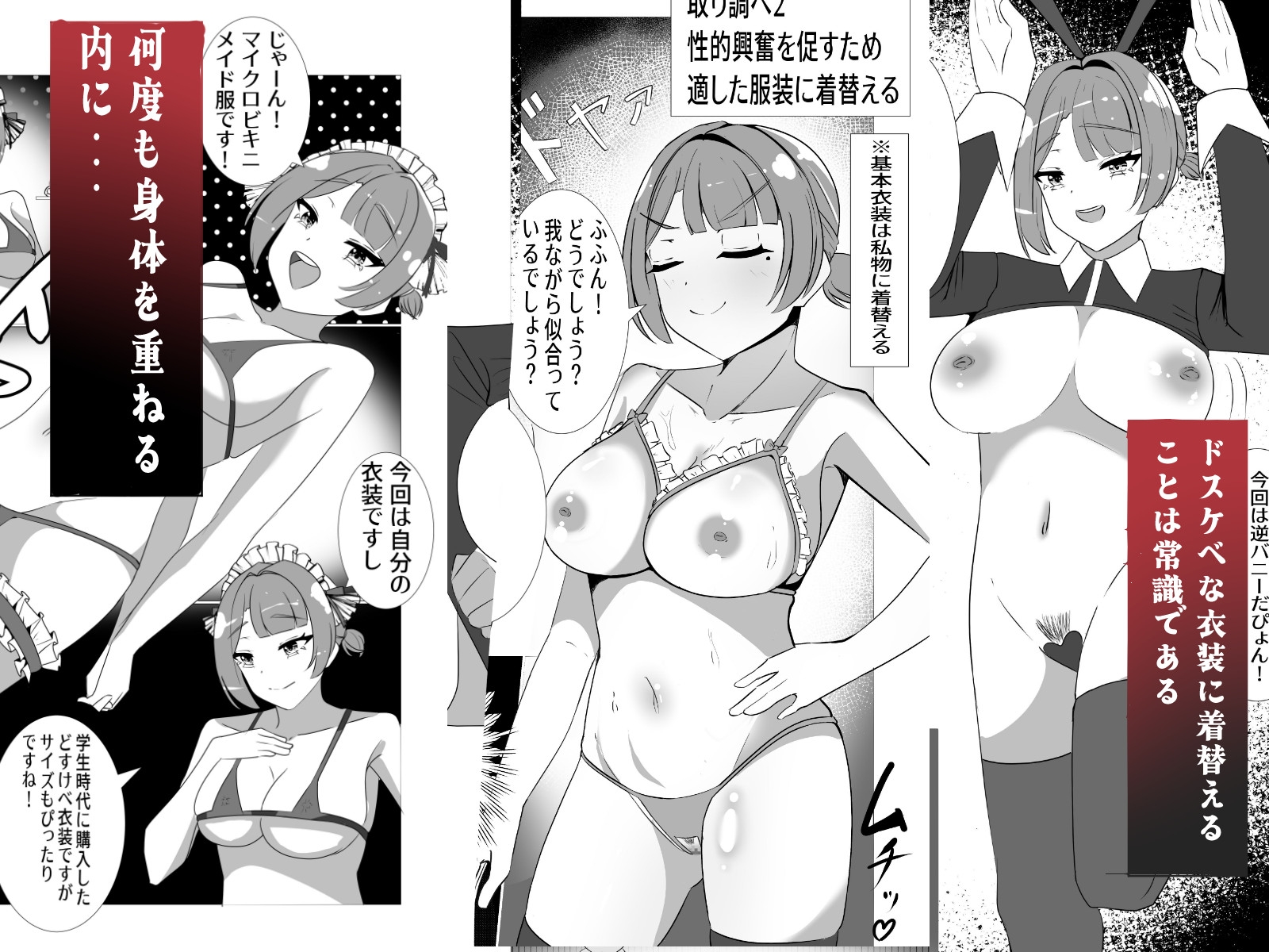 常識改変取り調べ 漫画版 画像3