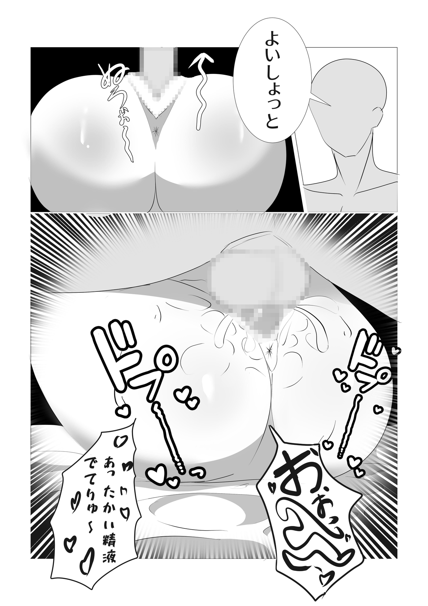 常識改変取り調べ 漫画版 画像9