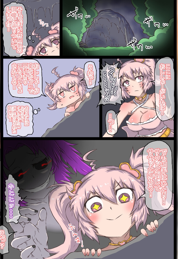 スライム☆パニック！！ リクエスト・FANBOX まとめ 画像2