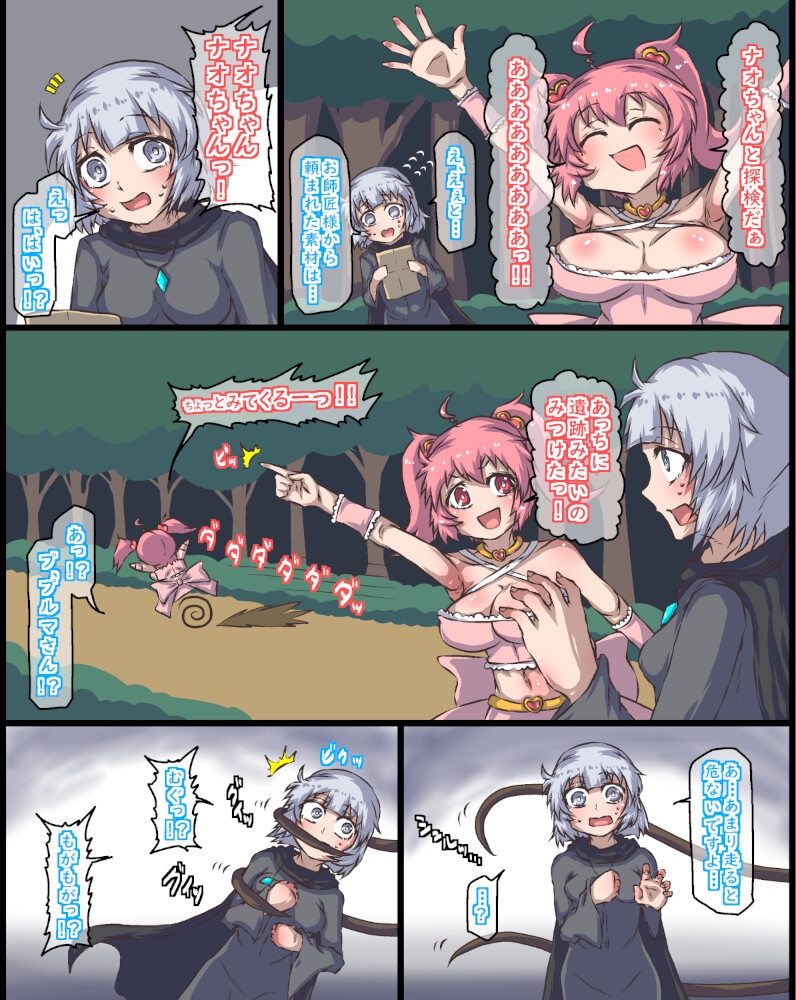 スライム☆パニック！！ リクエスト・FANBOX まとめ 画像3