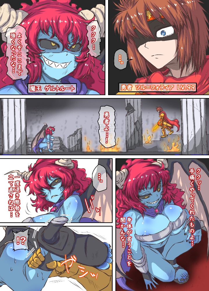 スライム☆パニック！！ リクエスト・FANBOX まとめ 画像5