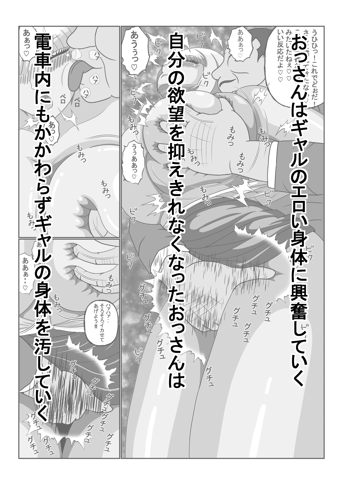 タイトスカート女学園ギャルの苦難 画像4