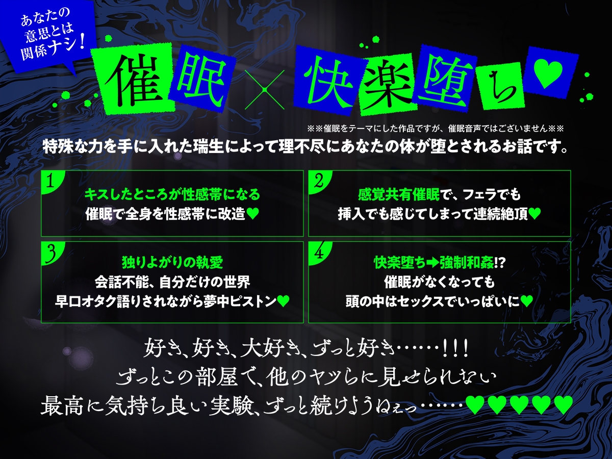しののい君との催○実験。～キスで全身性感帯化 感覚共有セックスで「おんなじ」になって 彼なしじゃいられなくなるまで～ 画像3