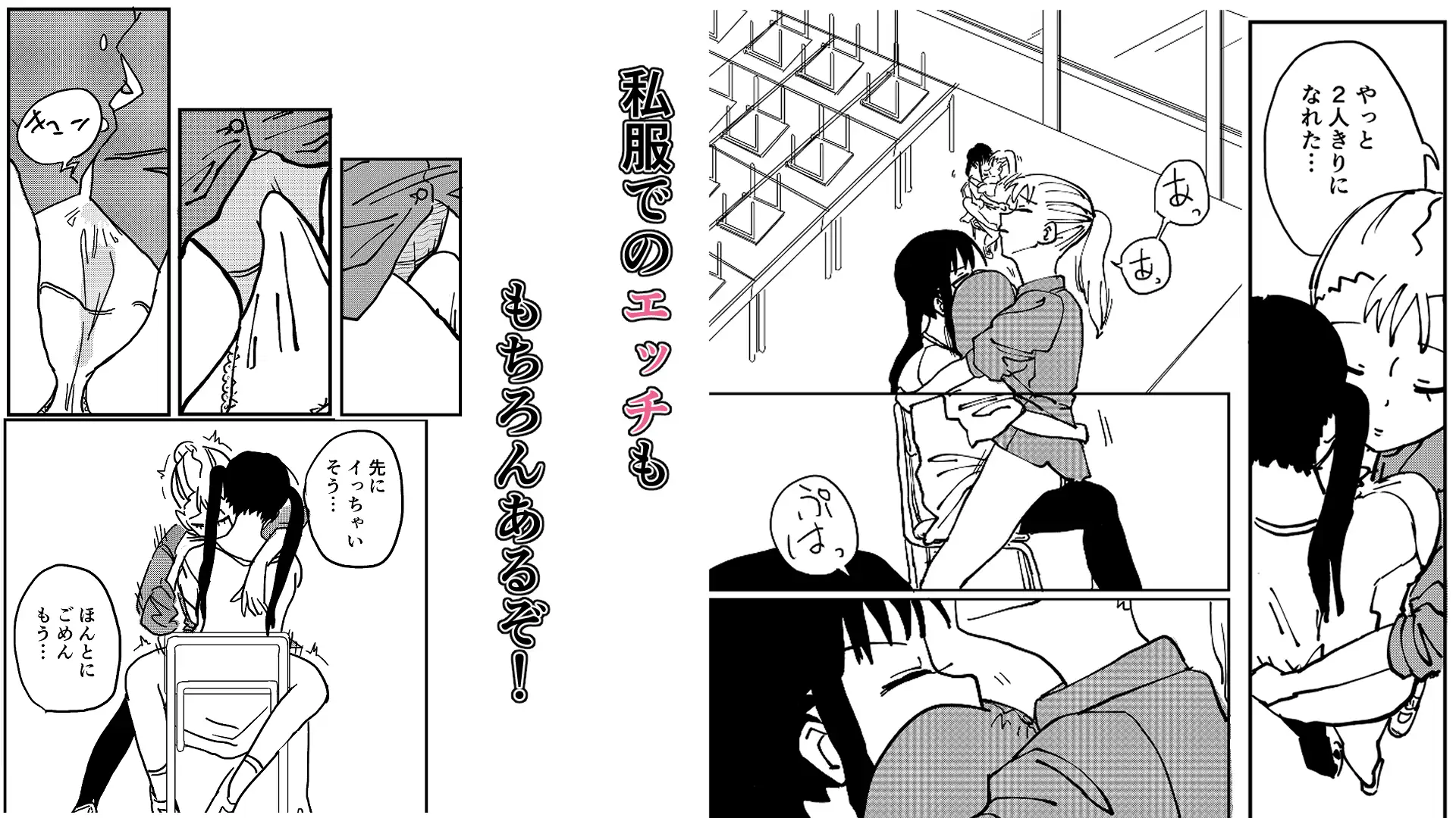男の娘をオス堕ちさせたい！2 サンプル画像 3