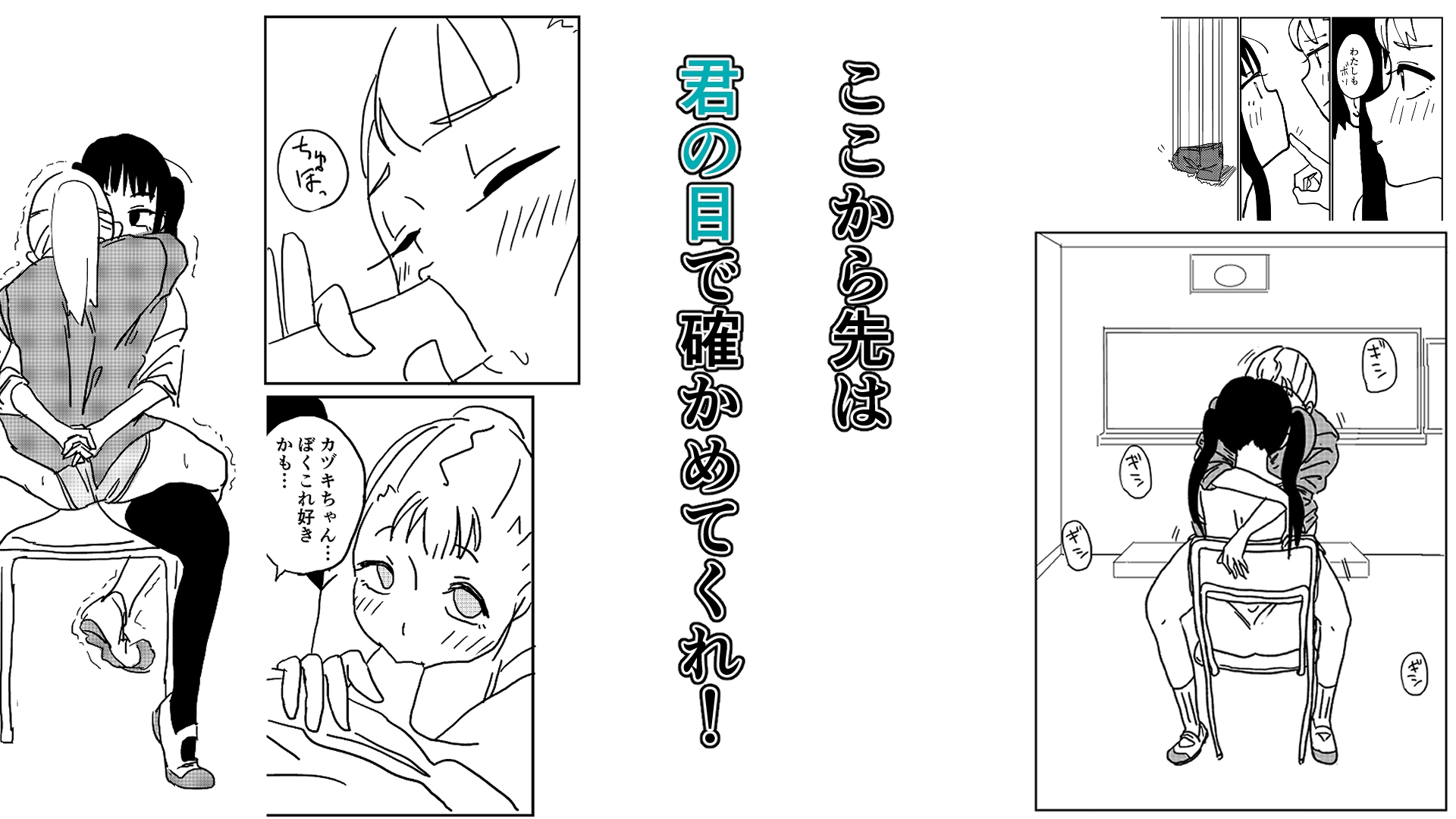 男の娘をオス堕ちさせたい！2 画像4