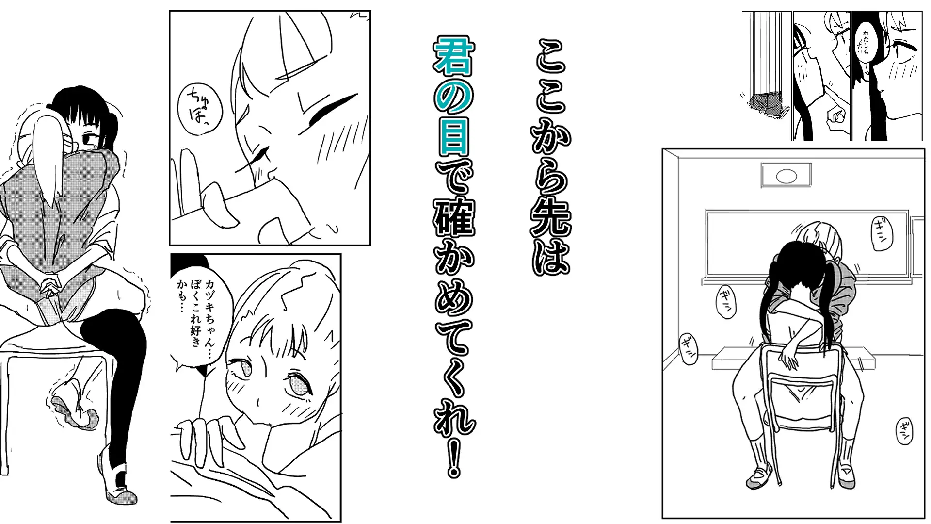 男の娘をオス堕ちさせたい！2 サンプル画像 4