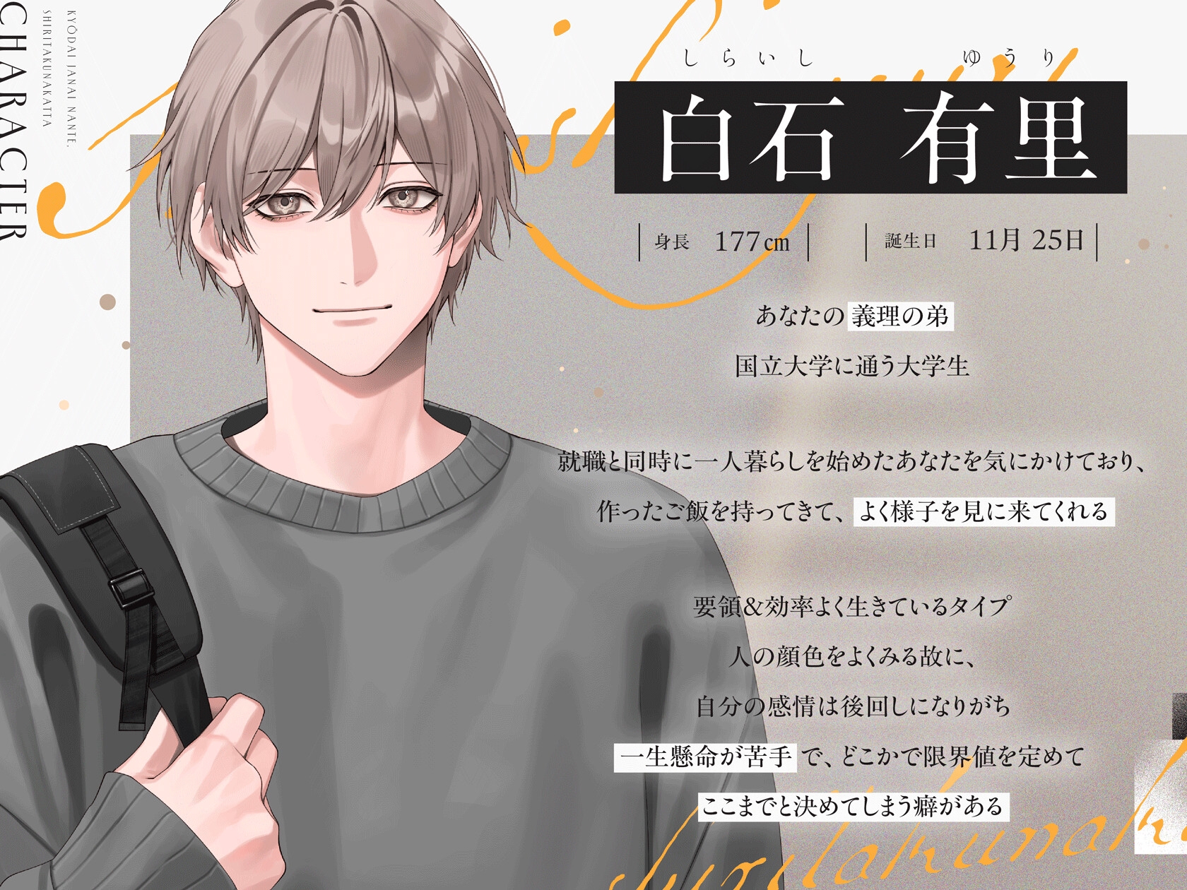【義弟×禁断×恋慕】姉弟じゃないなんて、知りたくなかった-2画像