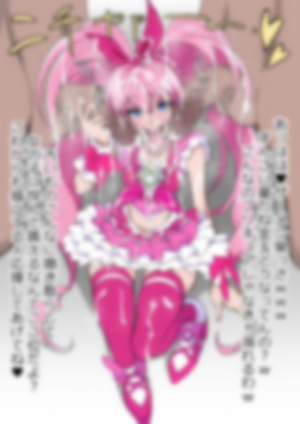 「スイートプリ〇ュア♪」〇ュアメロディ 画像4