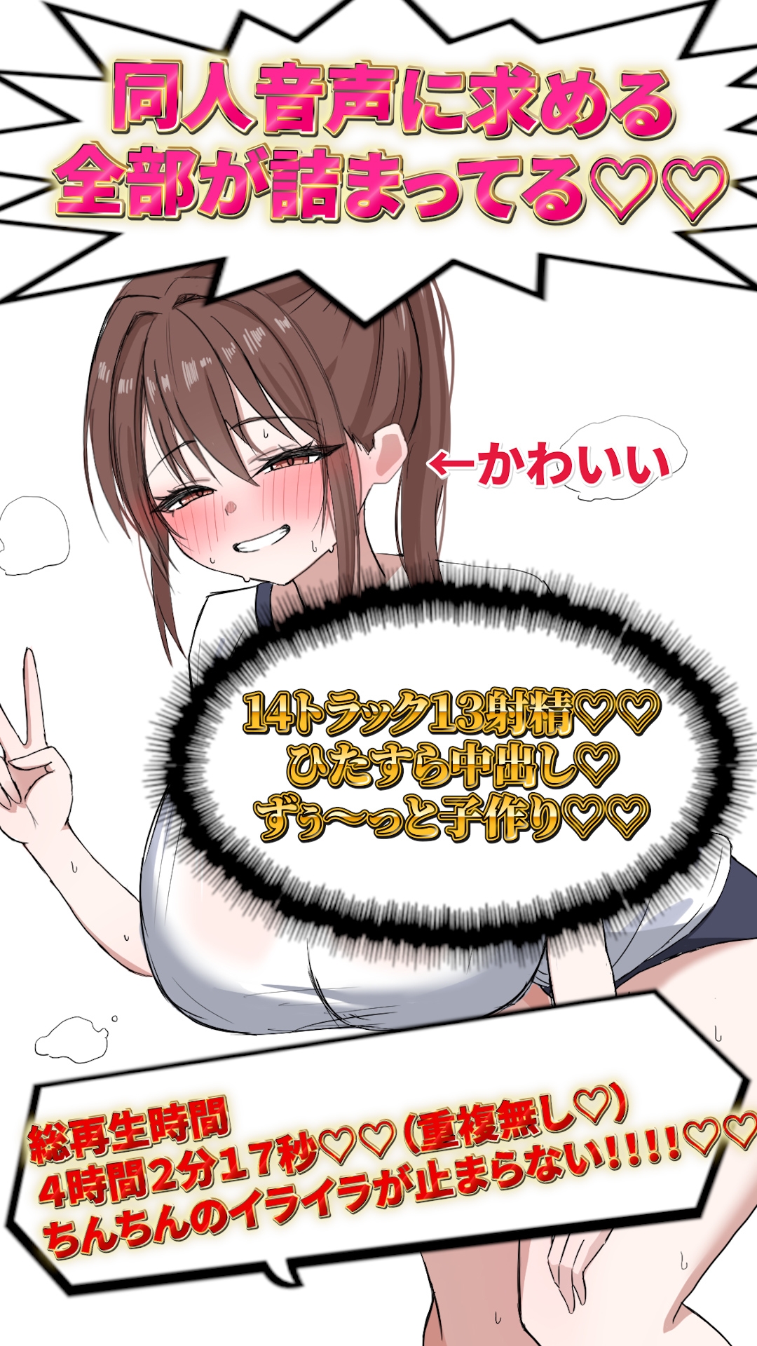 【大好きなVtuberと4時間ねっとり濃厚子作り】ガチ恋オタクからスパチャ貰いまくってる現役女子〇生Vtuberが、あなたのことを崇拝レベルで大好きな無料オナホ彼女になる話 画像3