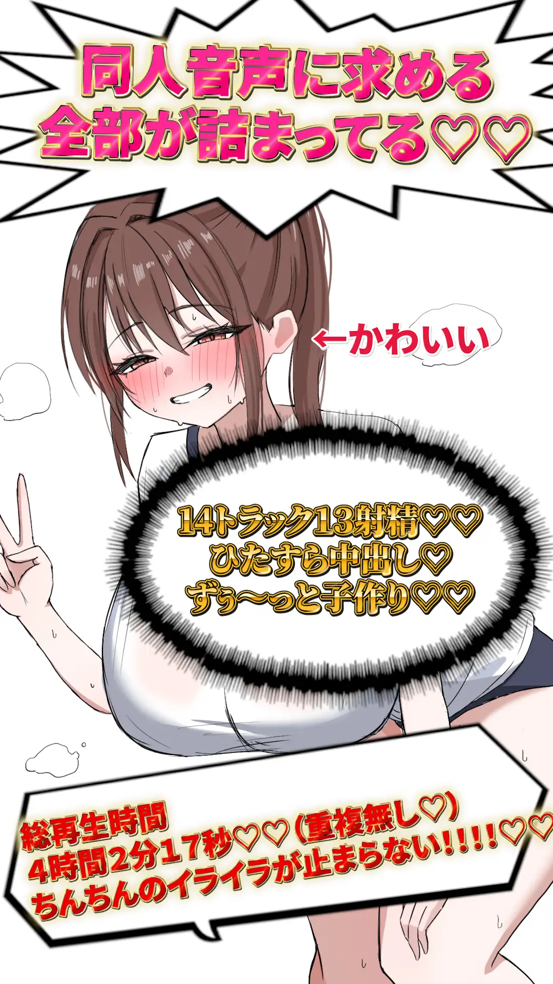 大好きなVtuberと4時間ねっとり濃厚子作り オホ声