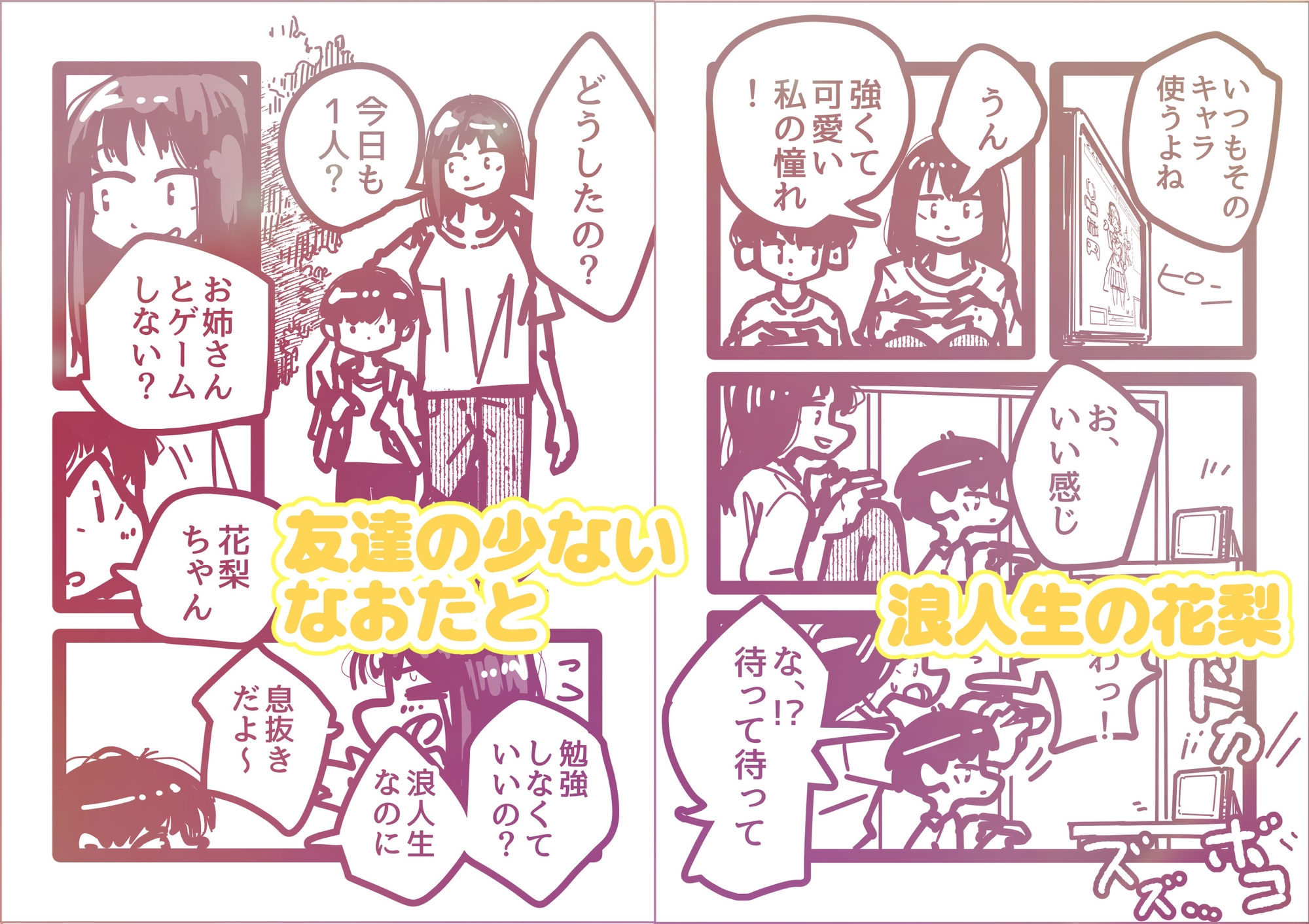 浪人生お姉さんの嫉妬密着中出し 画像1