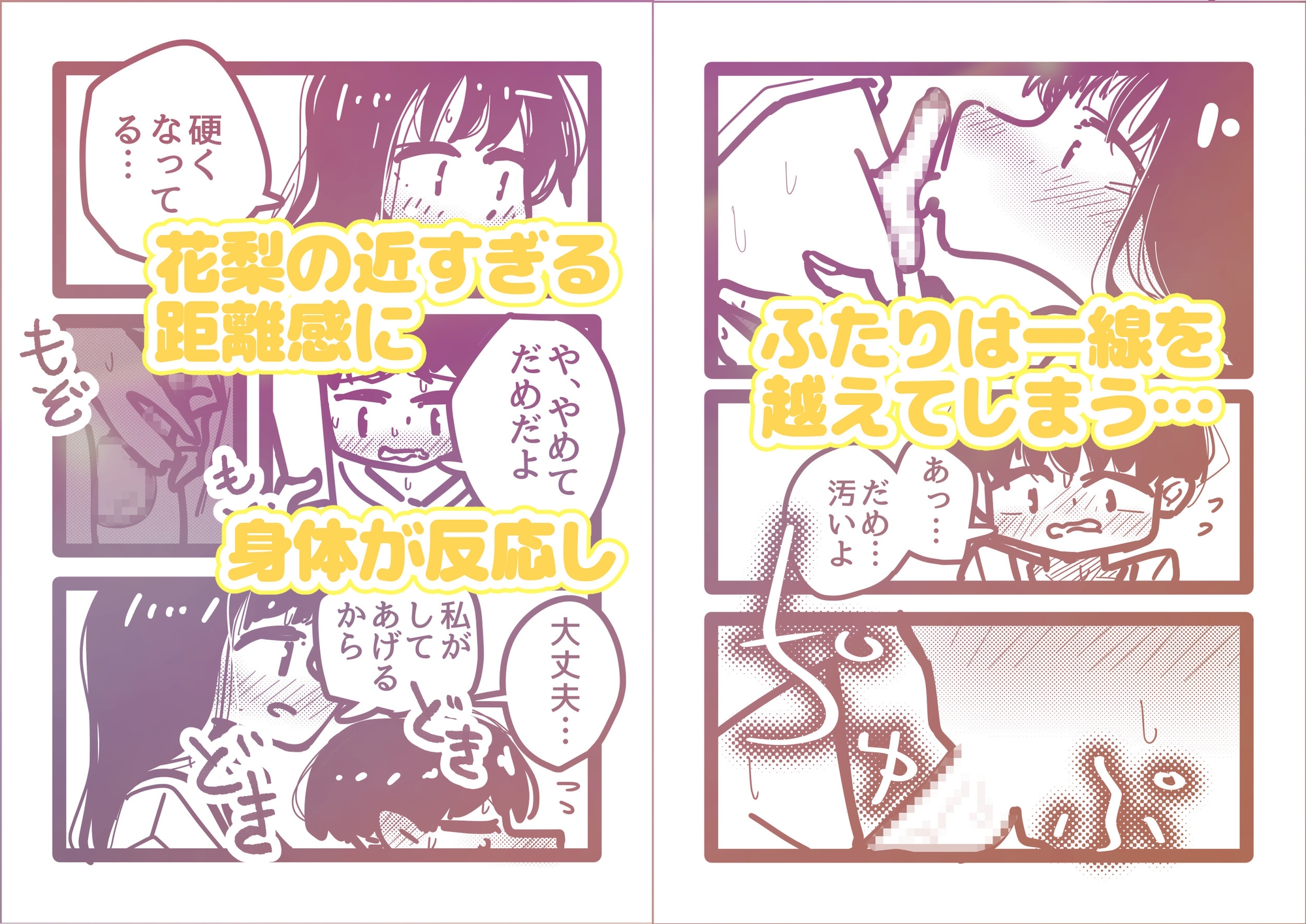 浪人生お姉さんの嫉妬密着中出し 画像2