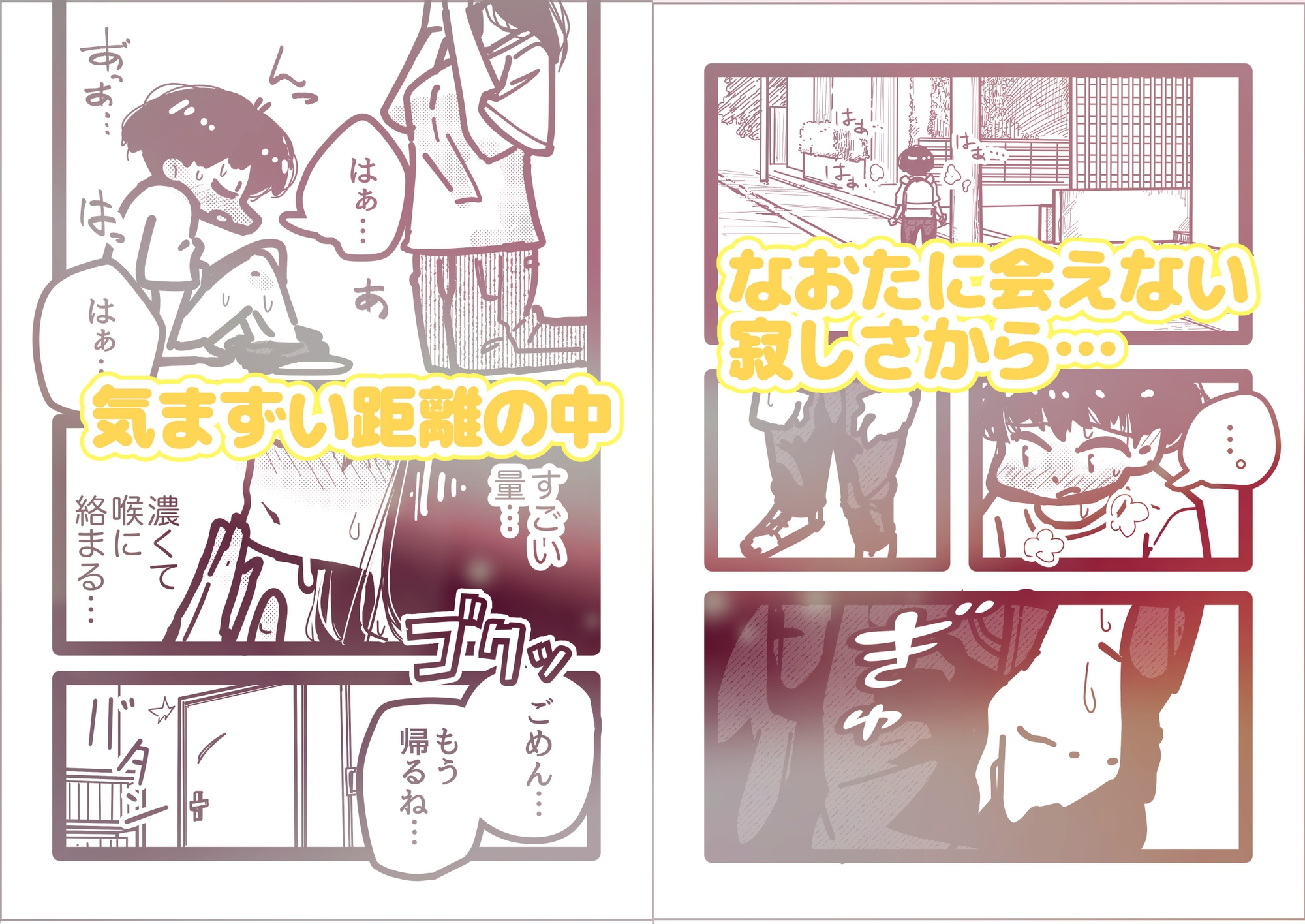 浪人生お姉さんの嫉妬密着中出し 画像3