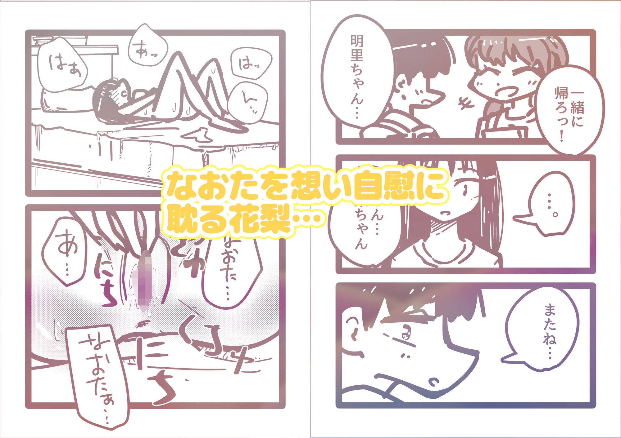 浪人生お姉さんの嫉妬密着中出し 画像4