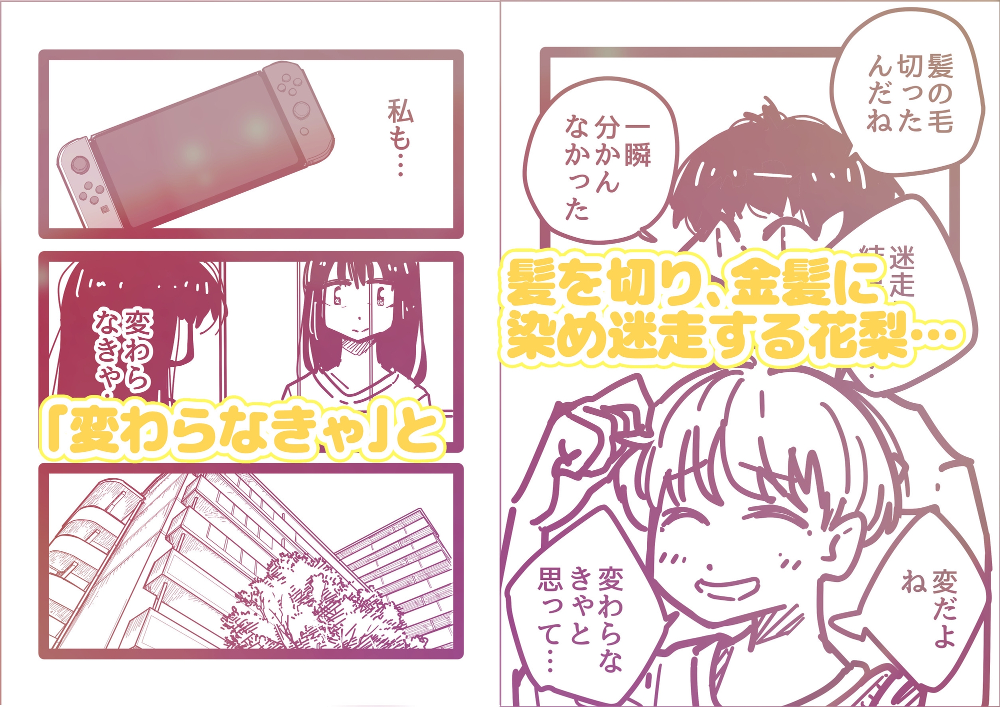 浪人生お姉さんの嫉妬密着中出し 画像5
